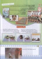 مجله کودک 179 صفحه 26