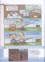 مجله کودک 179 صفحه 31