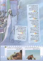 مجله کودک 179 صفحه 7