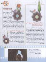 مجله کودک 179 صفحه 13