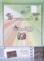 مجله کودک 179 صفحه 41