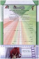 مجله کودک 180 صفحه 42