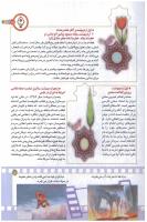 مجله کودک 180 صفحه 15