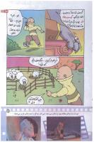 مجله کودک 180 صفحه 23