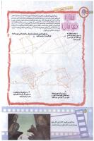 مجله کودک 180 صفحه 28