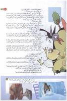 مجله کودک 180 صفحه 11