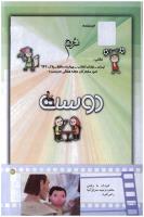 مجله کودک 180 صفحه 41