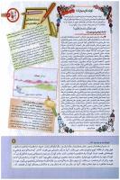 مجله کودک 180 صفحه 3