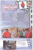 مجله کودک 180 صفحه 20