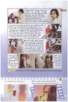 مجله کودک 180 صفحه 14