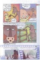 مجله کودک 180 صفحه 24