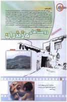 مجله کودک 180 صفحه 34