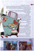 مجله کودک 180 صفحه 10