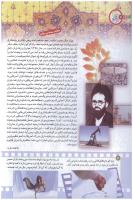 مجله کودک 180 صفحه 4