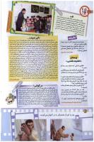 مجله کودک 180 صفحه 40