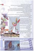 مجله کودک 180 صفحه 9