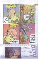 مجله کودک 180 صفحه 22