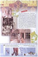 مجله کودک 180 صفحه 5