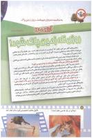 مجله کودک 180 صفحه 16