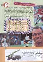 مجله کودک 181 صفحه 25