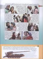 مجله کودک 181 صفحه 12
