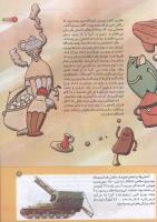 مجله کودک 181 صفحه 9