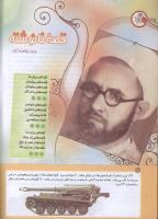 مجله کودک 181 صفحه 6