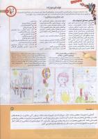 مجله کودک 181 صفحه 3