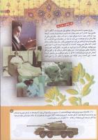 مجله کودک 181 صفحه 5