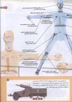 مجله کودک 181 صفحه 17