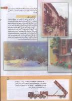 مجله کودک 181 صفحه 35