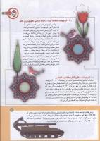 مجله کودک 181 صفحه 13