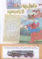 مجله کودک 181 صفحه 30