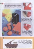 مجله کودک 181 صفحه 33