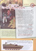 مجله کودک 181 صفحه 14