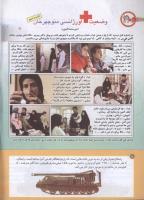 مجله کودک 181 صفحه 10