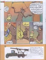 مجله کودک 181 صفحه 23