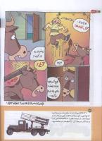 مجله کودک 181 صفحه 24