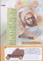 مجله کودک 181 صفحه 7
