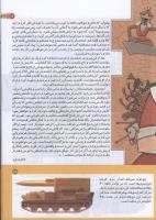 مجله کودک 181 صفحه 19