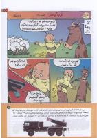 مجله کودک 181 صفحه 21