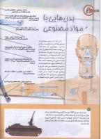 مجله کودک 181 صفحه 16