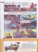 مجله کودک 181 صفحه 37