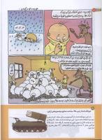 مجله کودک 181 صفحه 22
