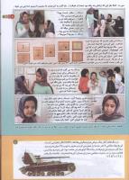 مجله کودک 181 صفحه 11