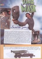 مجله کودک 181 صفحه 31