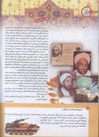 مجله کودک 181 صفحه 4