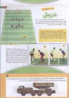 مجله کودک 181 صفحه 27