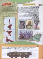 مجله کودک 181 صفحه 26