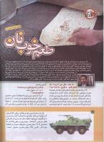 مجله کودک 182 صفحه 10